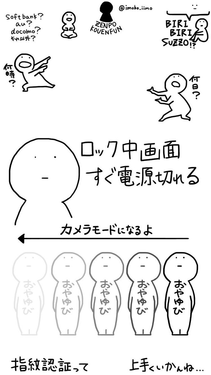 お文具 Youtube Twitterissa Iphone6 6sの方のロック中画面の絵を描きました ご自由にお使いください Iphone 壁紙