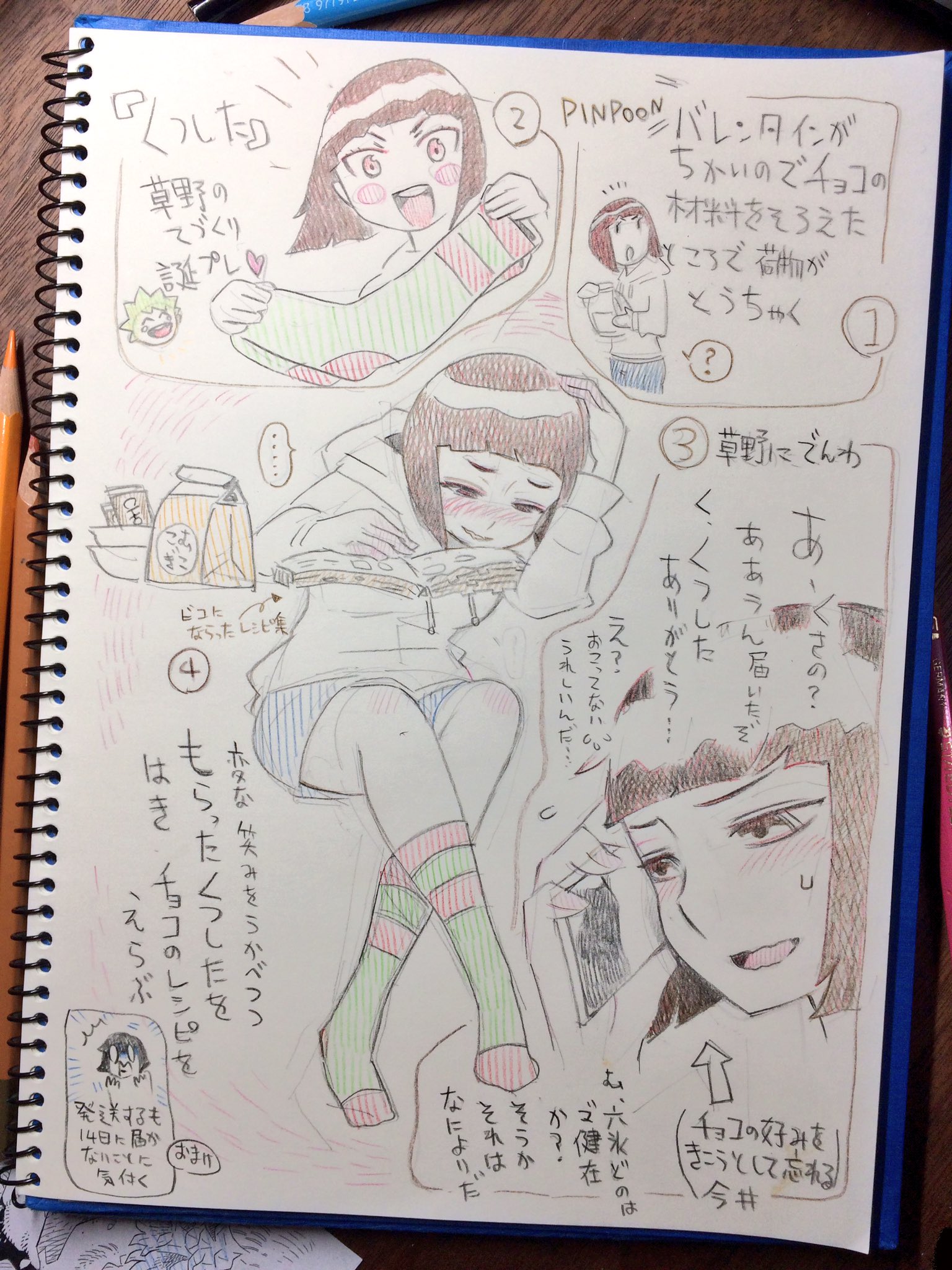 西 義之 今井さんのお誕生日ですね 漫画は描けなかったのでこちらのスケッチをどうぞ 3