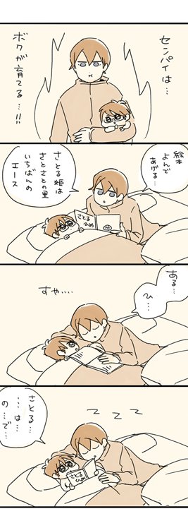 おだいの…さとるとしょたみゆちゃん… 