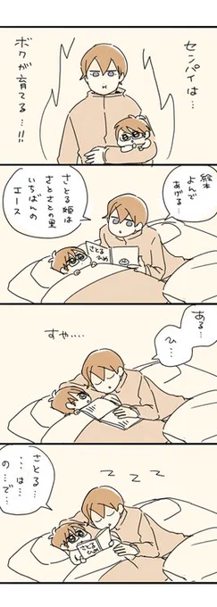 おだいの…さとるとしょたみゆちゃん… 