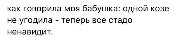 __dotsenkooo__'s tweet photo. Как же актуально в наши дни🙄🤷🏻‍♀️ https://t.co/znjLKf59Kh