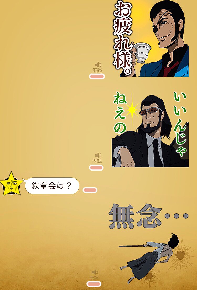 テレコム・アニメーションフィルム 原画集 vol.3 血煙の石川五ェ門 雨