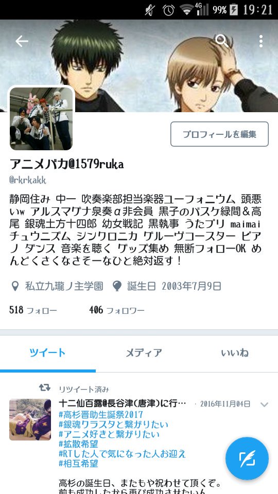 rkrkakk's tweet photo. フォロワー　400いきました～(*´∇｀*)

これからもよろしくΨ(￣∇￣)Ψ

#アルスメイトさんと繋がりたい
#銀魂クラスタと繋がりたい 
#黒バスクラスタさんと繋がりたい
#歌い手好きと繋がりたい 

アニメとか大好きです✨

趣味会わなくてもおkおk！

よろしく👍 https://t.co/pwMQZmCIIj