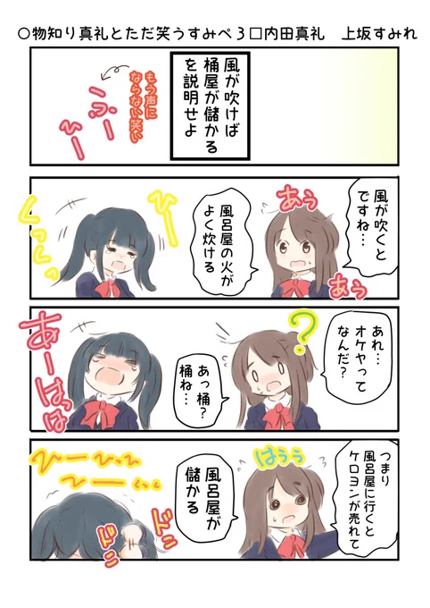 こえよん No.377 ○物知り真礼とただ笑うすみぺ3 □内田真礼さん 上坂すみれさん #こえよん 
バックナンバーはこちら→https://t.co/QkNjv8fqZ7 #enty 