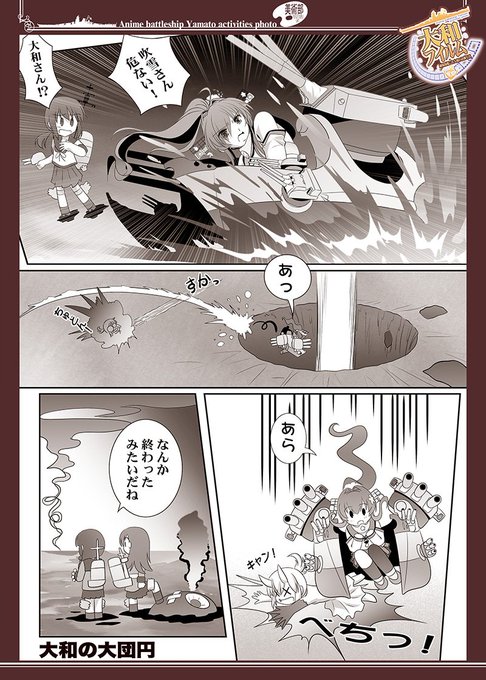 劇場版艦これ を含むマンガ一覧 ツイコミ 仮 劇場版艦これ を含むマンガ一覧 ツイコミ 仮