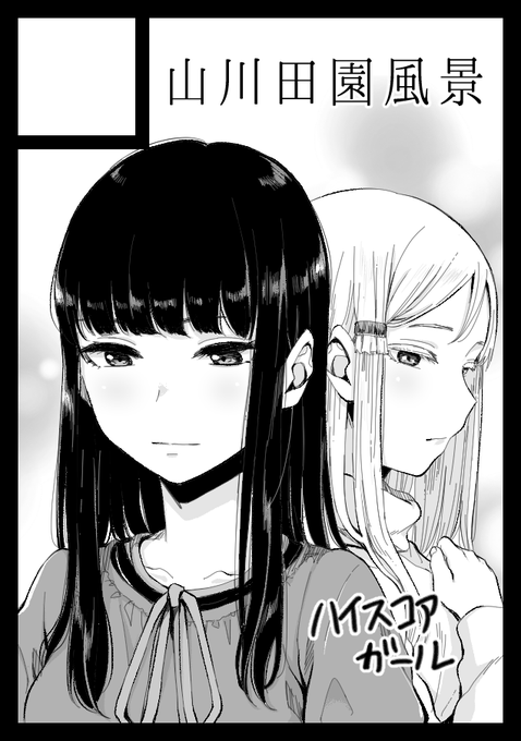 コミケ申し込みました 