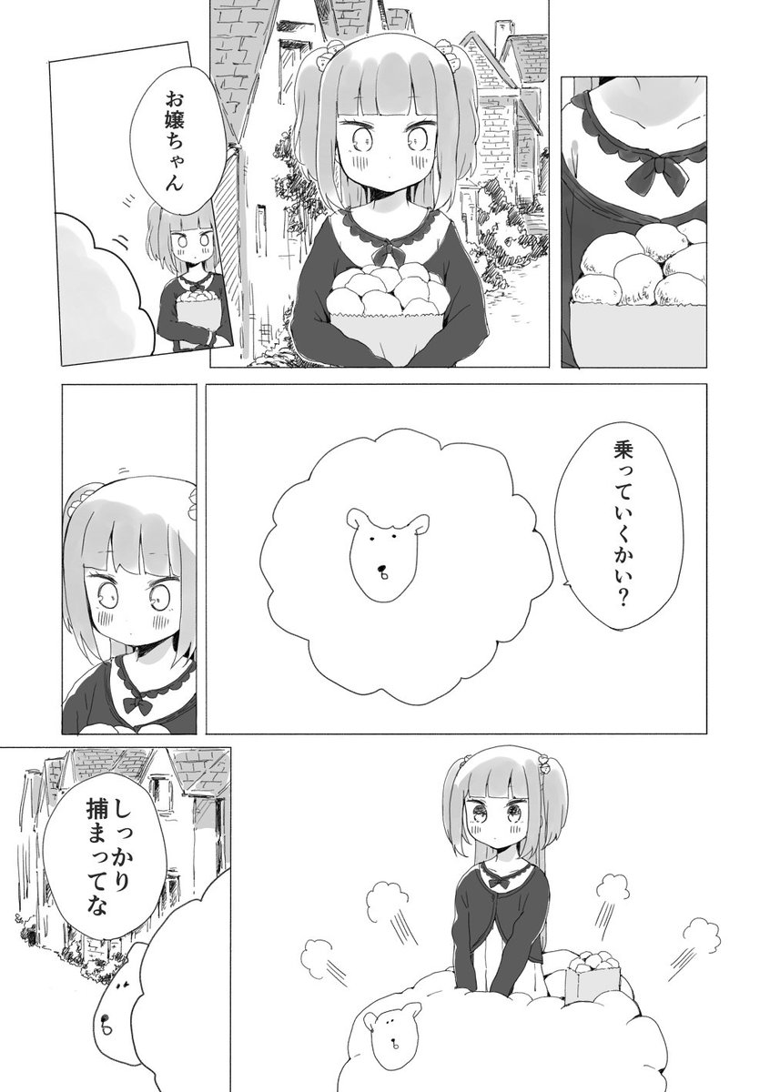 2/12 コミティア119の新刊コピー本サンプルです。メテオご飯ちゃんというかわいい女子のファンタジーな日常を描いた重厚なストーリーです。【ゆ49b】八王子GALAXY VENUSに是非お越し下さい。A5/16p/100円 