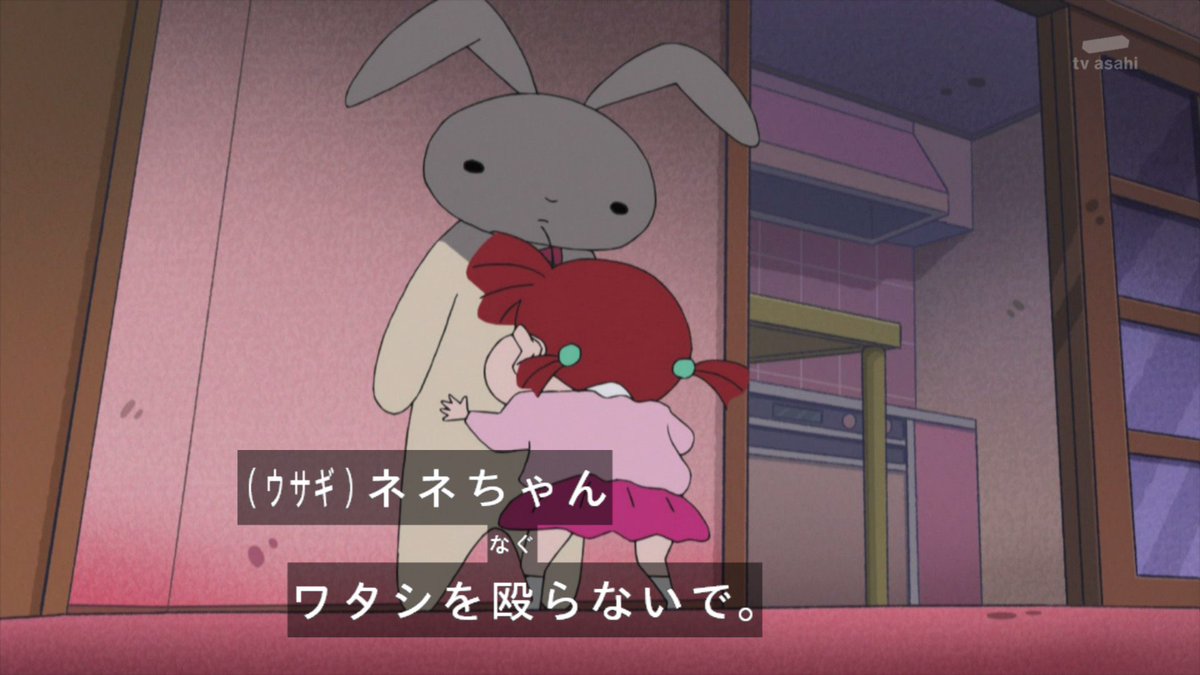 モカ マターリ בטוויטר ウサギ 痛い ネネ えっ ウサギ ネネちゃんワタシを殴らないで わあっ ウサギちゃん ごめんなさい う うわあっ Tvasahi クレヨンしんちゃん