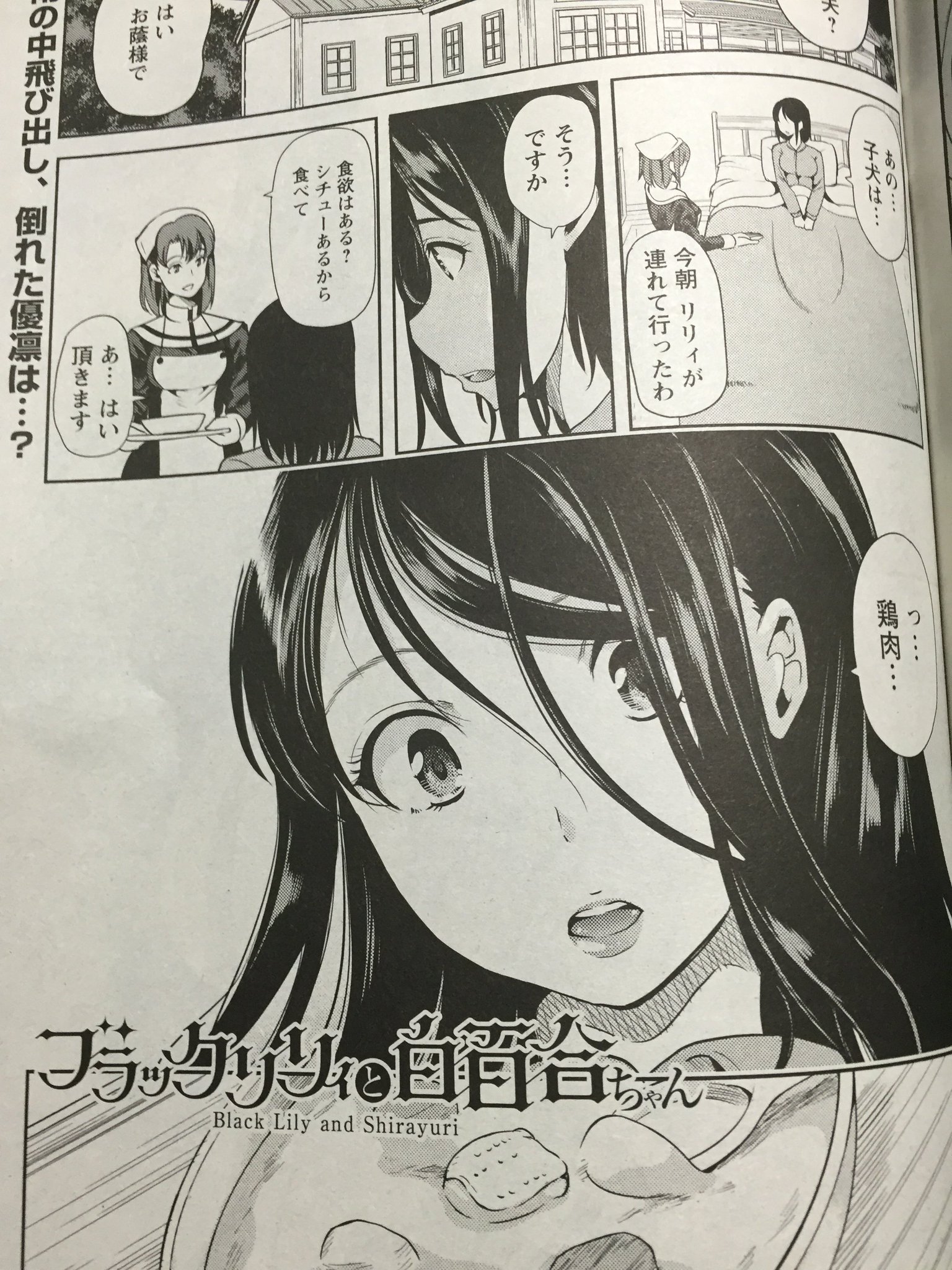 凶音 まがね 鳳まひろさんの ブラックリリィと白百合ちゃん 第五話 最高でした はい 優凛とリリィがようやく分かり合い恋人になり そして百合の花咲かせてくれました リリィちゃんマジ可愛いし 優凛ちゃん 凶音 まがね 鳳まひろさんの ブラックリリィと白百合ちゃん 第五話 最高でした はい 優凛とリリィがようやく分かり合い恋人になり そして百合の花咲かせてくれました リリィちゃんマジ可愛いし 優凛ちゃん