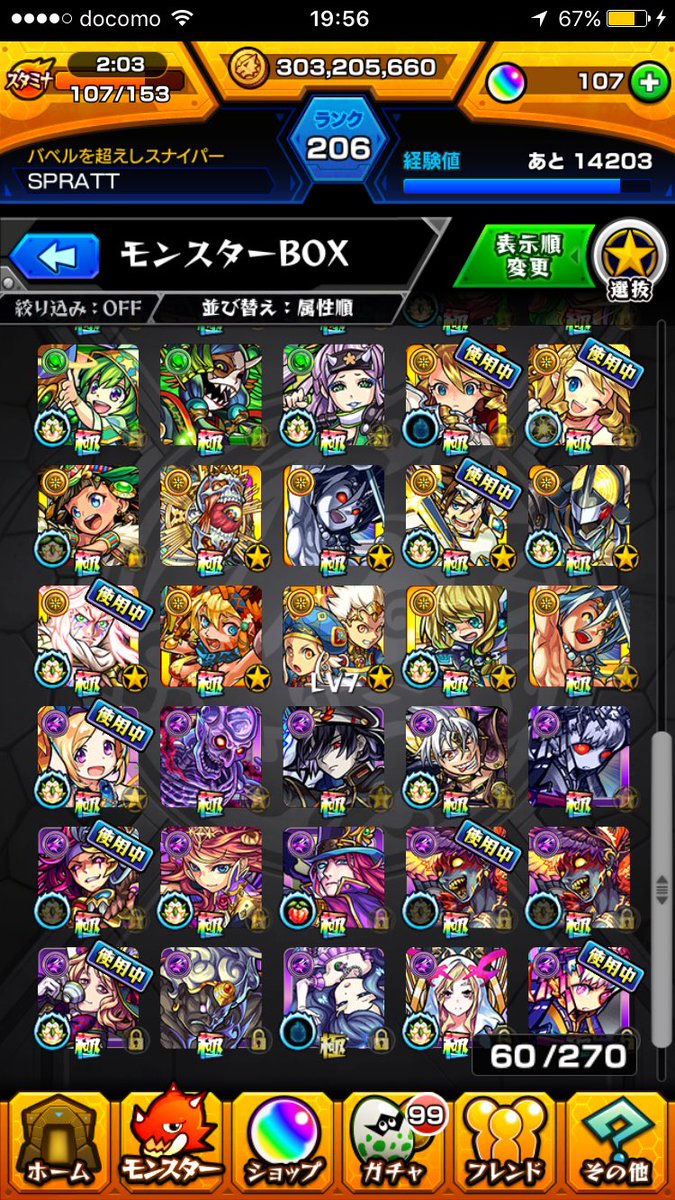 SPRATT@モンスト tweet media