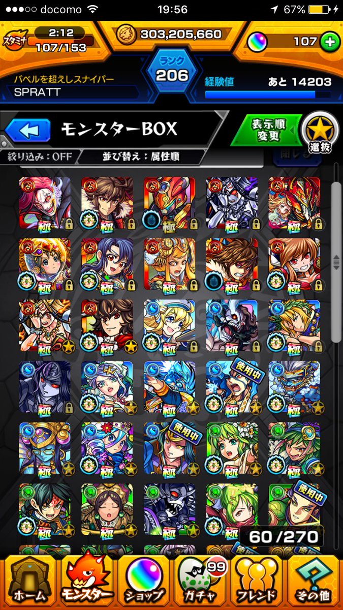 SPRATT@モンスト tweet media