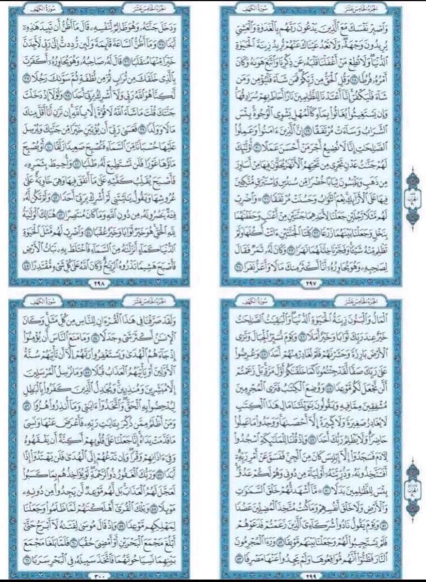 Hilah_alahmad's tweet photo. سورة الكهف 
نور لما بين الجمعتين .🍃
#هيلة_عبدالله_الأحمد #الكهف https://t.co/quDqGbTE1U