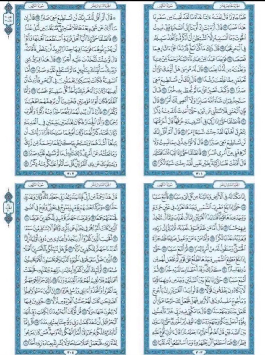 Hilah_alahmad's tweet photo. سورة الكهف 
نور لما بين الجمعتين .🍃
#هيلة_عبدالله_الأحمد #الكهف https://t.co/quDqGbTE1U