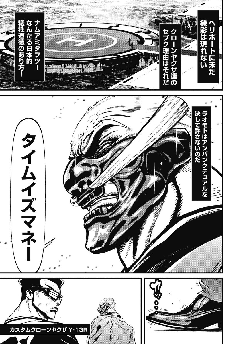 実況 ニンジャスレイヤーコミカライズ ストレンジャー ストレンジャー ザン フィクション 3 後編 15ページ目 Togetter 実況 ニンジャスレイヤーコミカライズ ストレンジャー ストレンジャー ザン フィクション 3 後編 15ページ目 Togetter