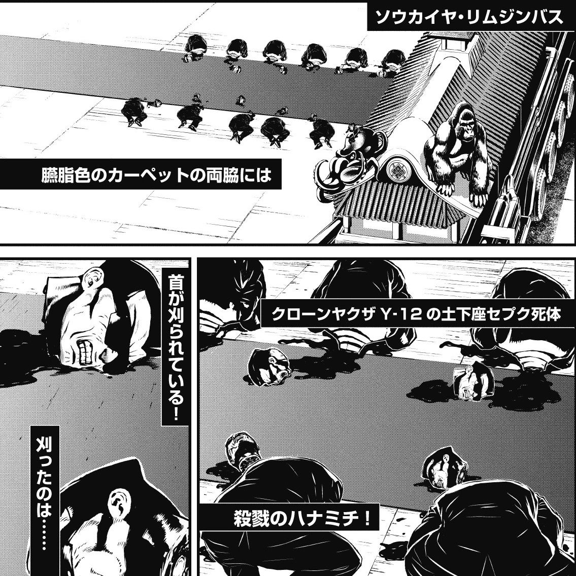 実況 ニンジャスレイヤーコミカライズ ストレンジャー ストレンジャー ザン フィクション 3 後編 14ページ目 Togetter 実況 ニンジャスレイヤーコミカライズ ストレンジャー ストレンジャー ザン フィクション 3 後編 14ページ目 Togetter