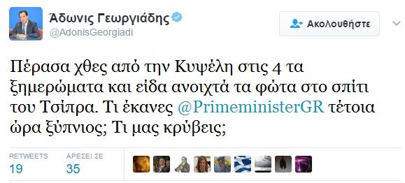 Άδωνη γιατί δεν #ask_flambouraris ;