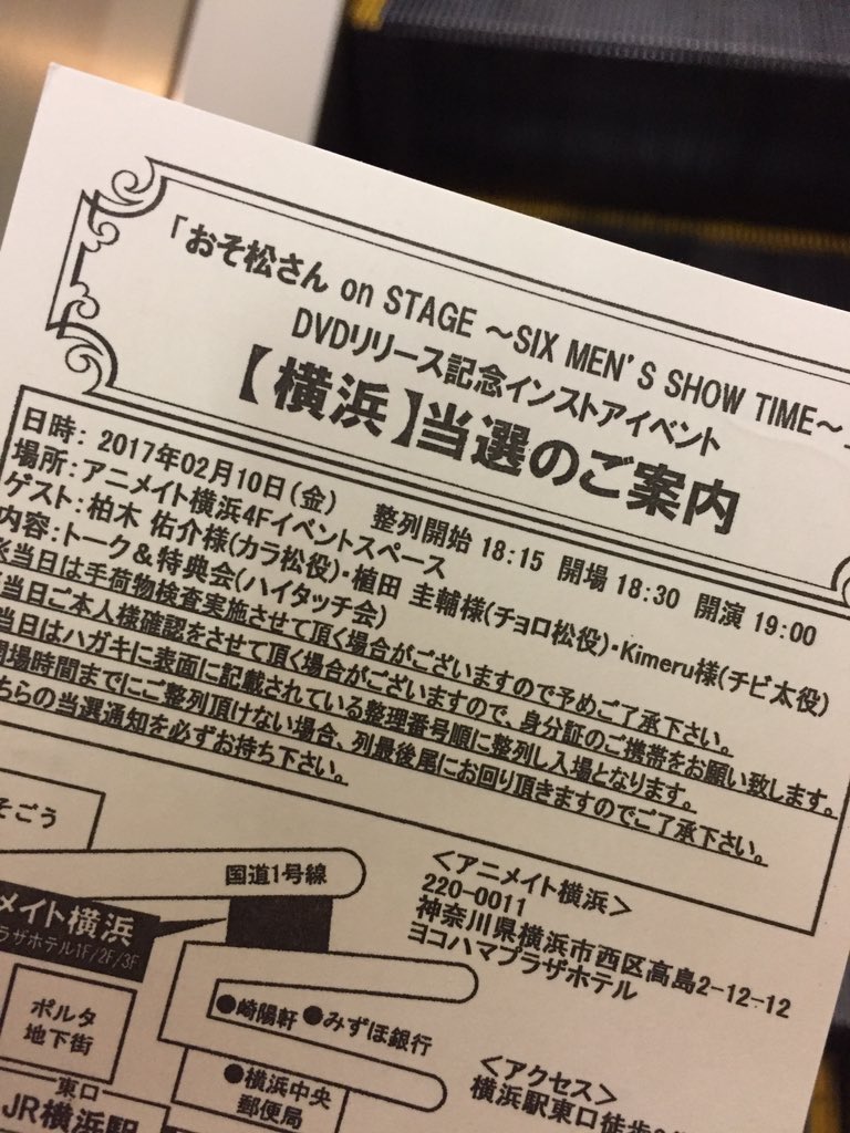 O Xrhsths アーマード金閣寺 Sto Twitter レポ感想 舞台 おそ松さんdvdリリイベ トーク ハイタッチ会横浜2 10 おそ松さん 松ステ Naver まとめ T Co T1jzinz6i2