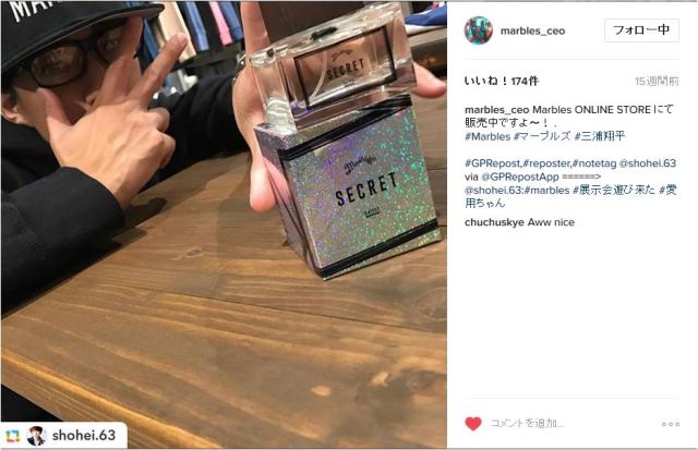 CALDO_CUORE's tweet photo. 俳優の三浦翔平さんもご愛用♪♪
Marbles マーブルズの香水が再入荷致しました！
https://t.co/MGEb8qbZUr
#Marbles #マーブルズ
 #三浦翔平 さん #香水
 #ご愛用
 #cuore #クオーレ
 #cuorenews #クオーレニュース https://t.co/a6leg8LsyO