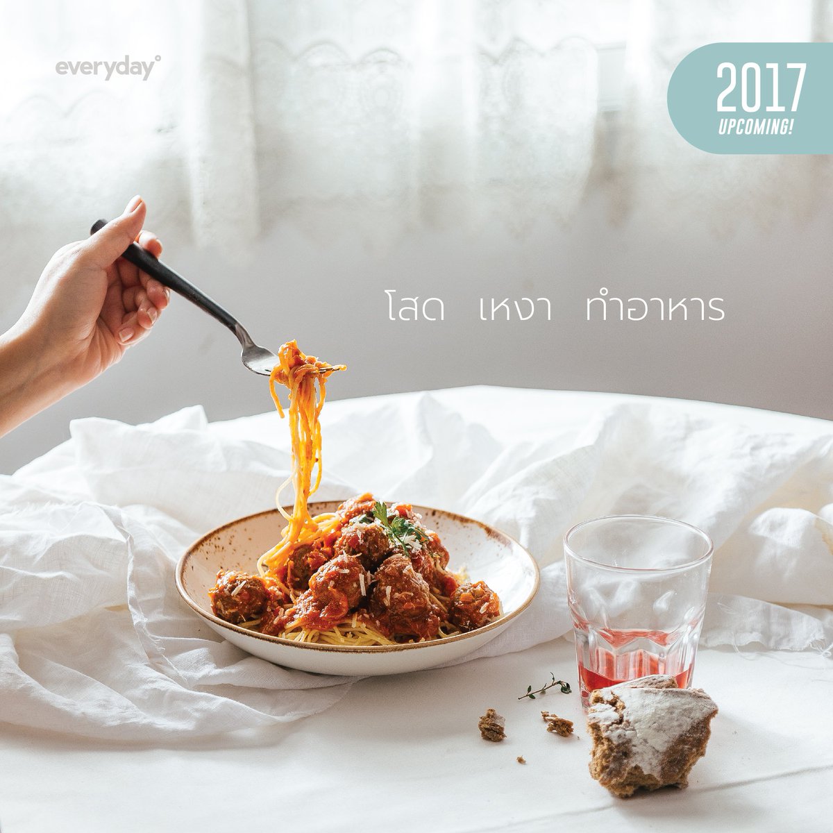 everydayread's tweet photo. cookbook เล่มใหม่รับวาเลนไลน์นี้จากเจ้าของผลงาน Easy Cooking: Clean Food และ Easy Cooking: Easy Party – สาวิตตรี สระทองเทียน https://t.co/ZlsiYODC0P