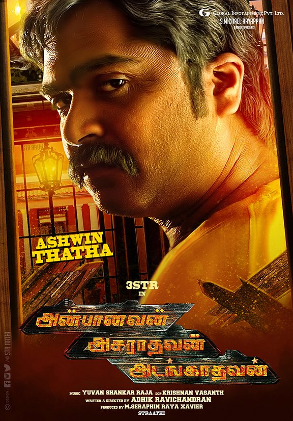 SSMusicTweet's tweet photo. A fan made poster for @iam_str #AAA #AshwinThatha !! @Adhikravi @Global_Infotain https://t.co/YAVD1WzmF2
