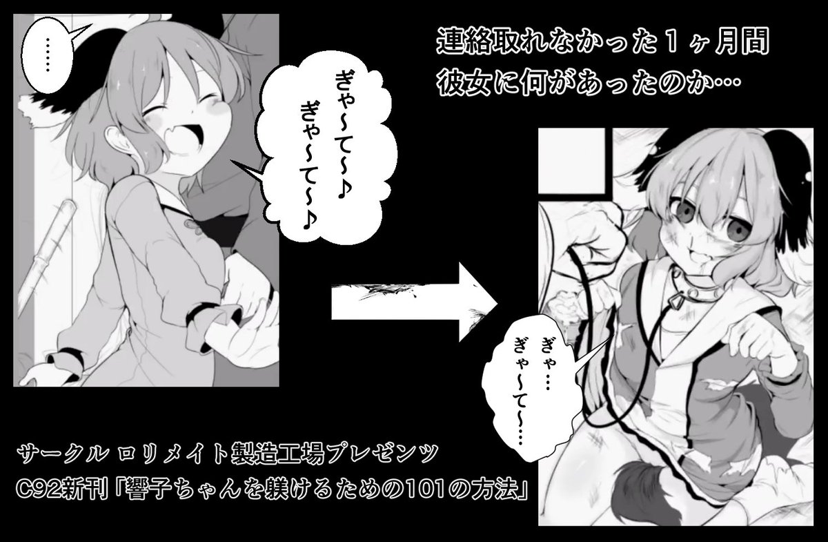 なんか勝手に作られたまとめサイトの広告にありそうなアレ
結構いいプロモーションしてるけど……何かスポーツはやってるの?
毎回ロリメのタイトルセンスや告知がガバガバだからって
それっぽい良さそうな宣伝するのはやめて 