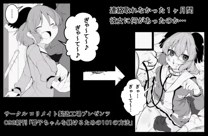 なんか勝手に作られたまとめサイトの広告にありそうなアレ
結構いいプロモーションしてるけど……何かスポーツはやってるの?
毎回ロリメのタイトルセンスや告知がガバガバだからって
それっぽい良さそうな宣伝するのはやめて 