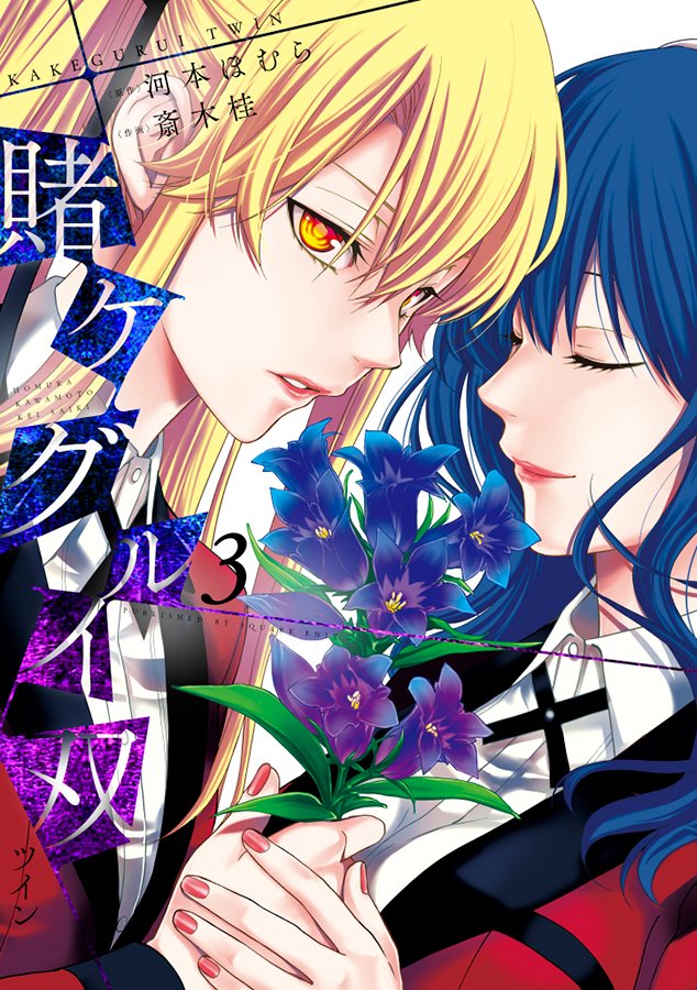 ガンガンJOKER編集部【公式】 on X: 