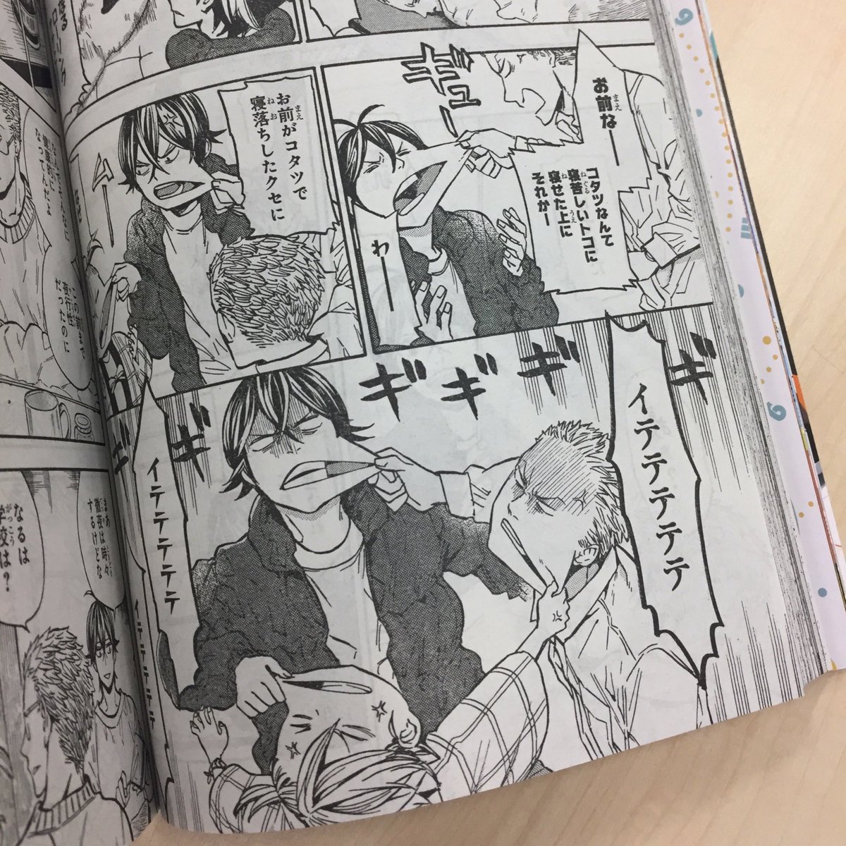 ヨシノサツキ公式 本日発売 ばらかもん 最新111話掲載中の月刊少年ガンガン3月号 本日2 10発売です ホリミヤ の萩原ダイスケ先生の新連載 ねねね の表紙が目印 是非この土日にチェックしてみてくださいね 外は寒いので防寒対策しっかりと ヨシノサツキ公式 本日発売 ばらかもん 最新111話掲載中の月刊少年ガンガン3月号 本日2 10発売です ホリミヤ の萩原ダイスケ先生の新連載 ねねね の表紙が目印 是非この土日にチェックしてみてくださいね 外は寒いので防寒対策しっかりと
