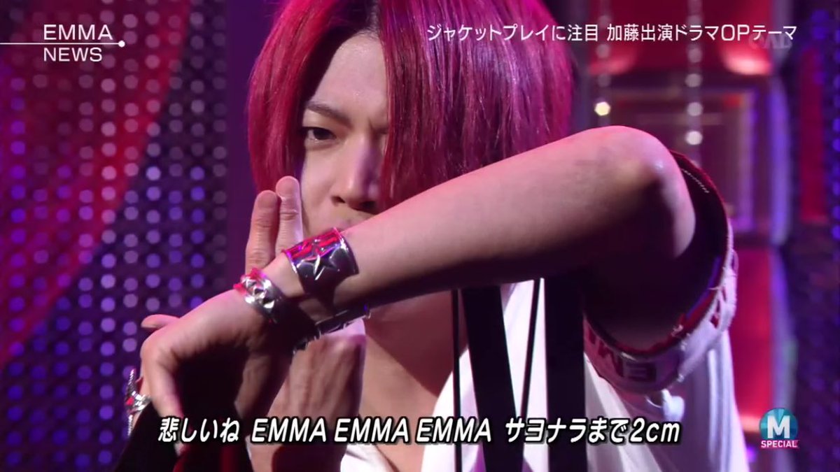 葵 本日のmvpは増田貴久の大サビですね 当社比 エモーショナルな 悲しいね からのパワフルな サヨナラまで2センチ サヨナラまで2センチでいられないで賞 Emmaの増田さんはキーがあってるのかとても安定した素晴らしい歌声を聴かせてくれる 増田