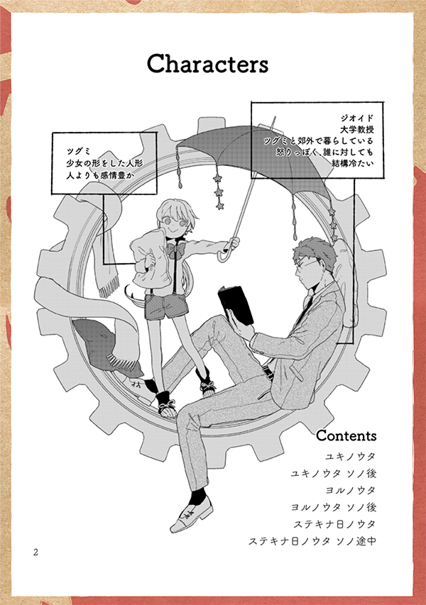 2/12 COMITIA119【ち18a:mdp+】で参加します ドロッセル1〜3シリーズまとめ+書き下ろしの再録本です 当日はどうぞよろしくお願い致します…! #コミティア119 