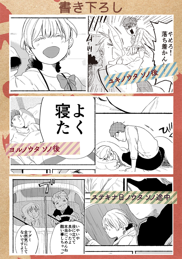 2/12 COMITIA119【ち18a:mdp+】で参加します ドロッセル1〜3シリーズまとめ+書き下ろしの再録本です 当日はどうぞよろしくお願い致します…! #コミティア119 