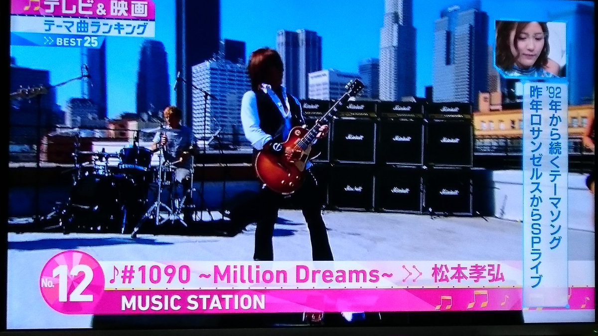 松祐 No Twitter 12位松本孝弘 B Z 1090 Music Stationメインテーマ 13位嵐 Love So Sweet ドラマ 花より男子2 リターンズ 主題歌 14位平井堅 瞳をとじて ドラマ 世界の中心で 愛をさけぶ 主題歌 Mステ T Co Hjmmmcdjsf