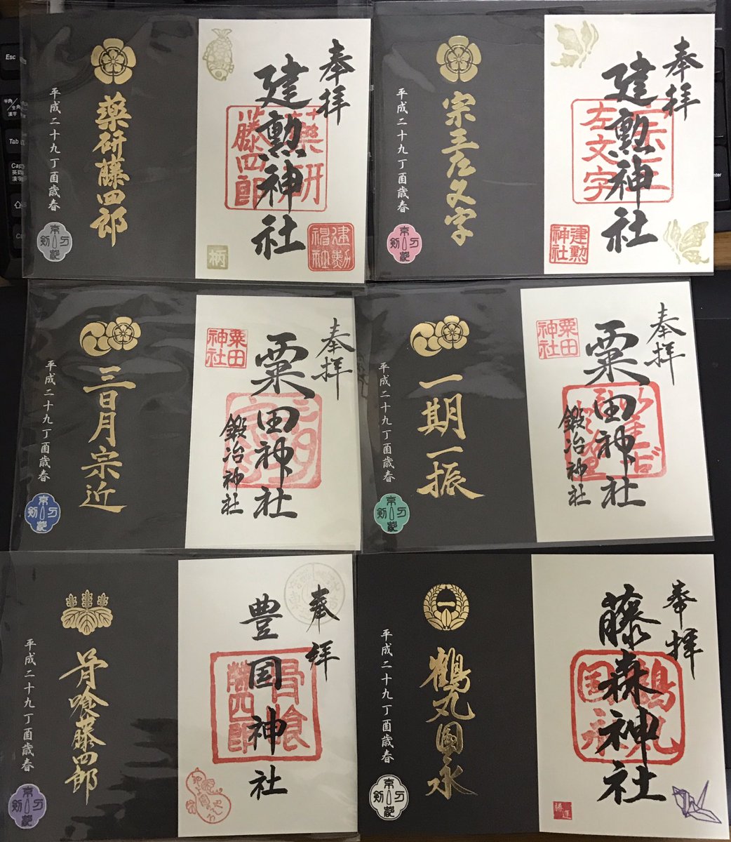 そんでもっていつもの 
