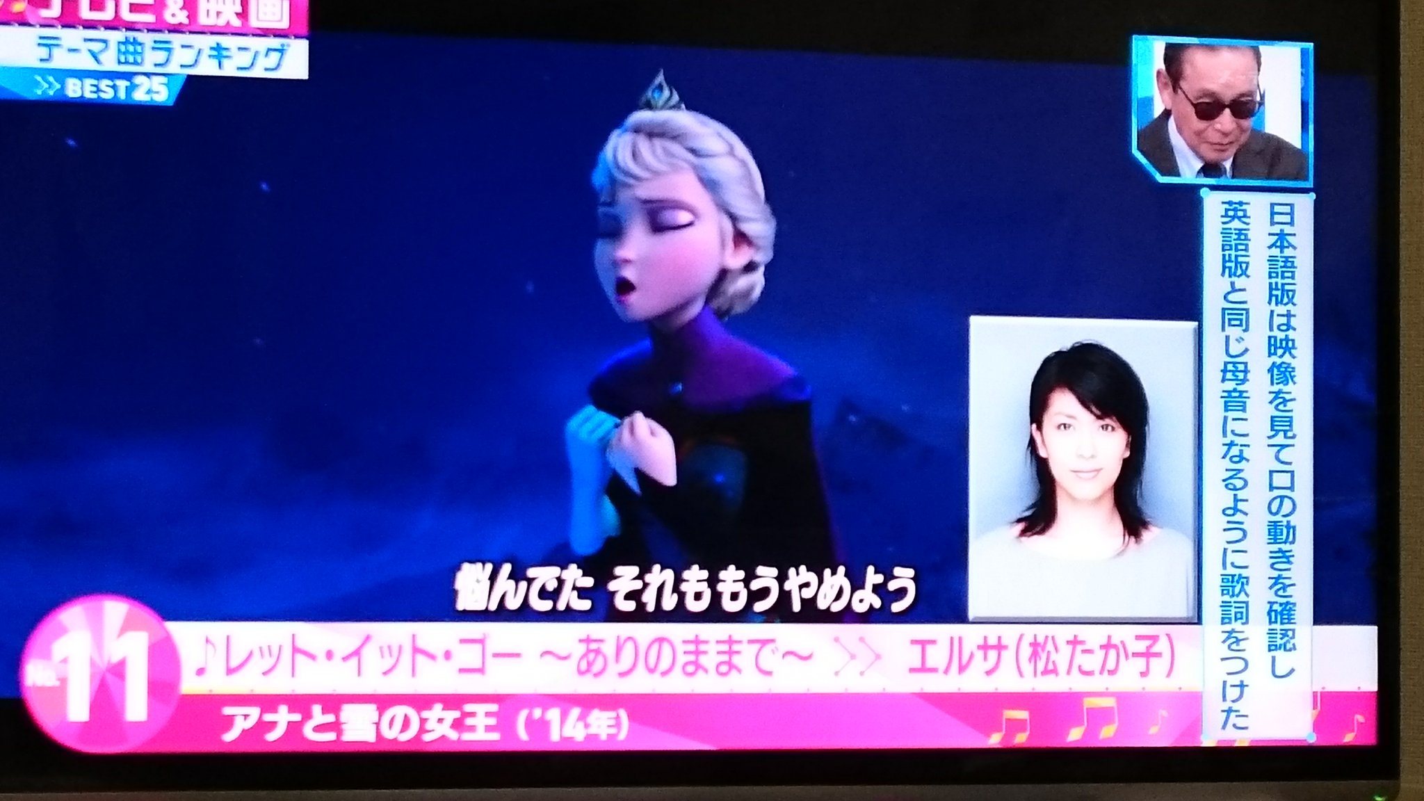 松祐 در توییتر 9位dean Fujioka History Maker アニメ ユーリ On Ice 主題歌 10位斉藤和義 やさしくなりたい ドラマ 家政婦のミタ 主題歌 11位松たか子 レット イット ゴー アナと雪の女王 主題歌 Mステ T Co M5ykd5xqwj