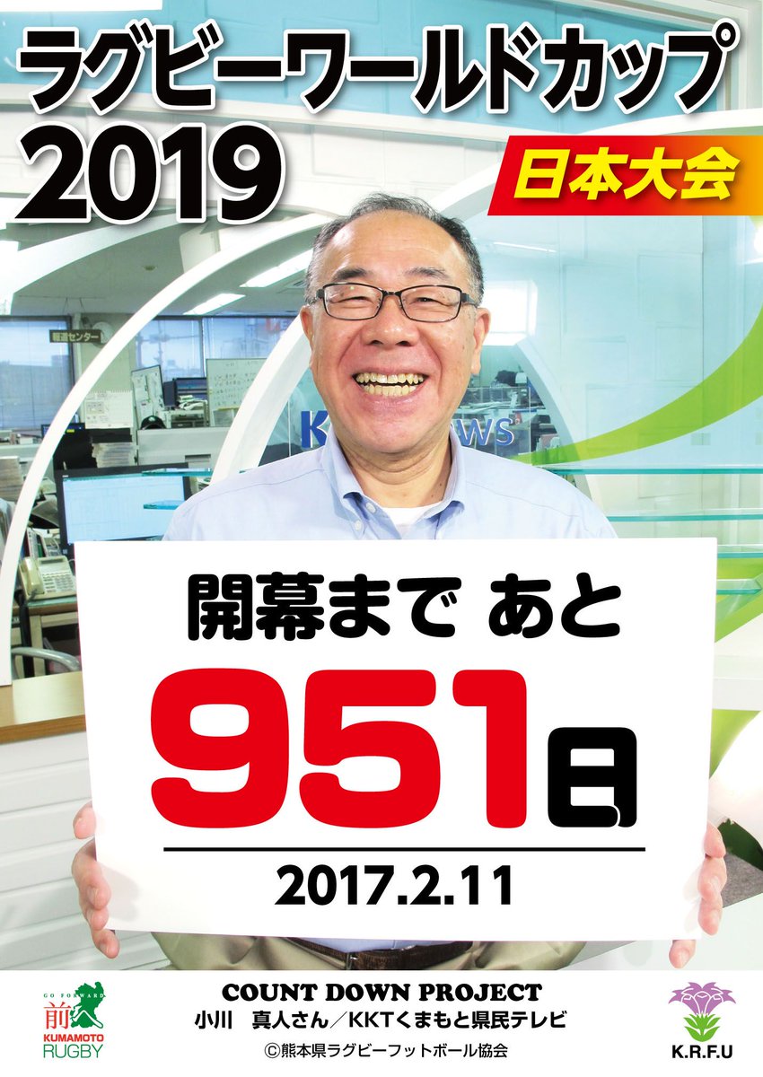 Kkt熊本県民テレビ 公式 Di Twitter １２日 日 上野聡行アナ １３日 月 山本紗英子アナ １４日 火 村上美香アナ １５日 水 祥子さん １６日 木 本橋馨アナ １７日 金 清家康広アナ １８日 土 英太郎さん と続きます