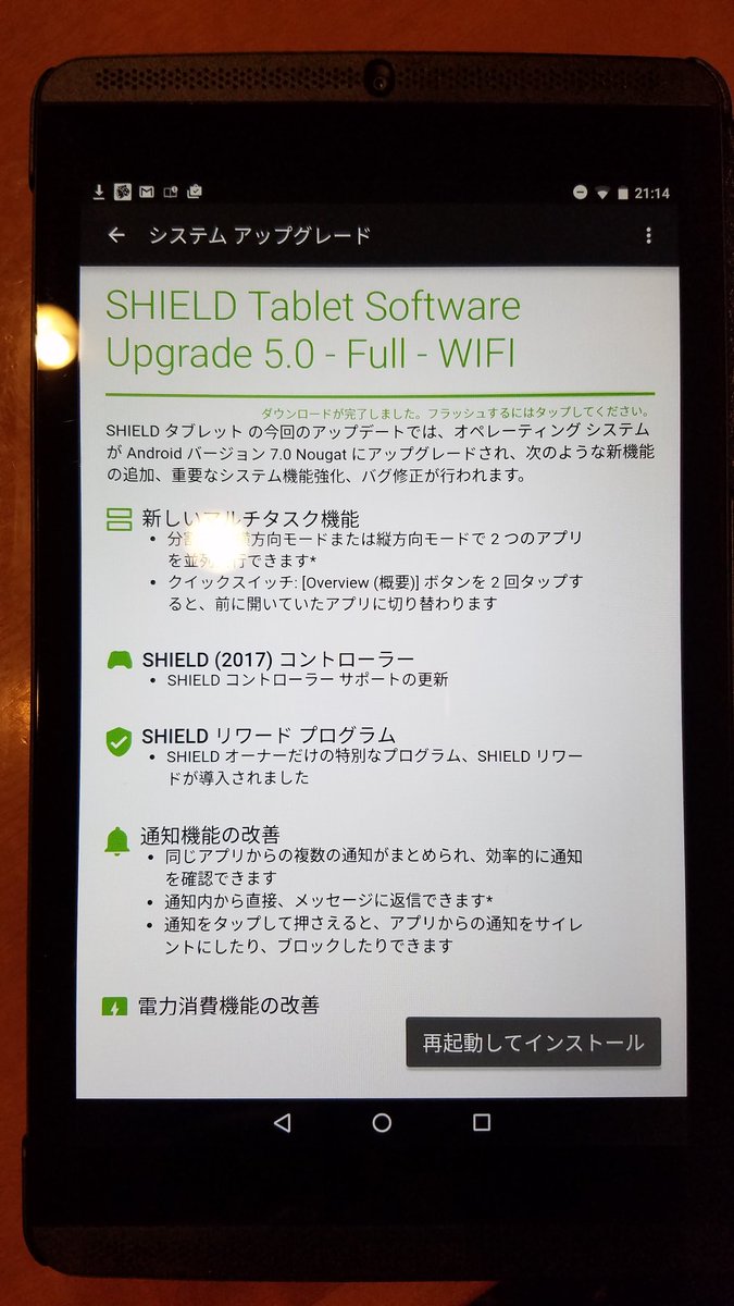 reg1228's tweet photo. Android7へのアップグレード来た!
#shield #shieldtablet #nvidia https://t.co/RKqeWw0LQv