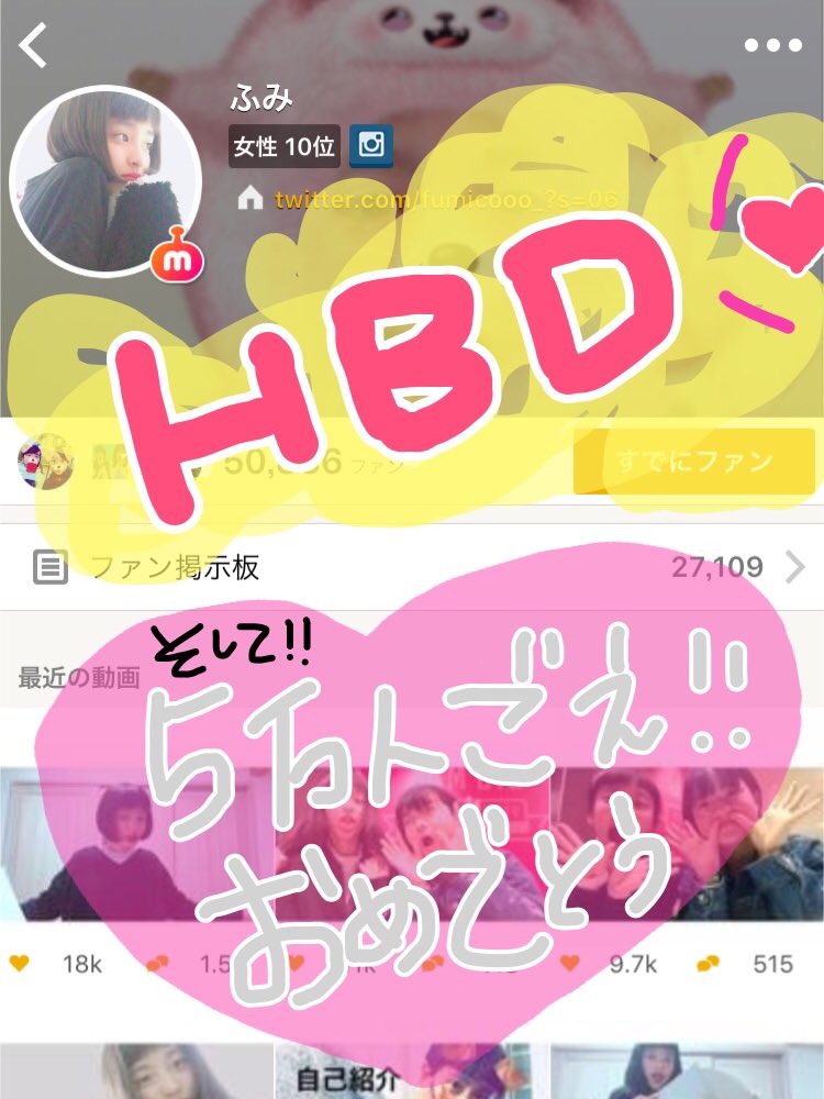 ふみちゃんらぶ垢 ʚ ɞ Fumikko Mana Twitter ふみちゃんらぶ垢 ʚ ɞ Fumikko Mana Twitter