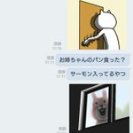 やはり食べ物の恨みは怖かったｗパンを食べられた姉が弟にガチギレ!