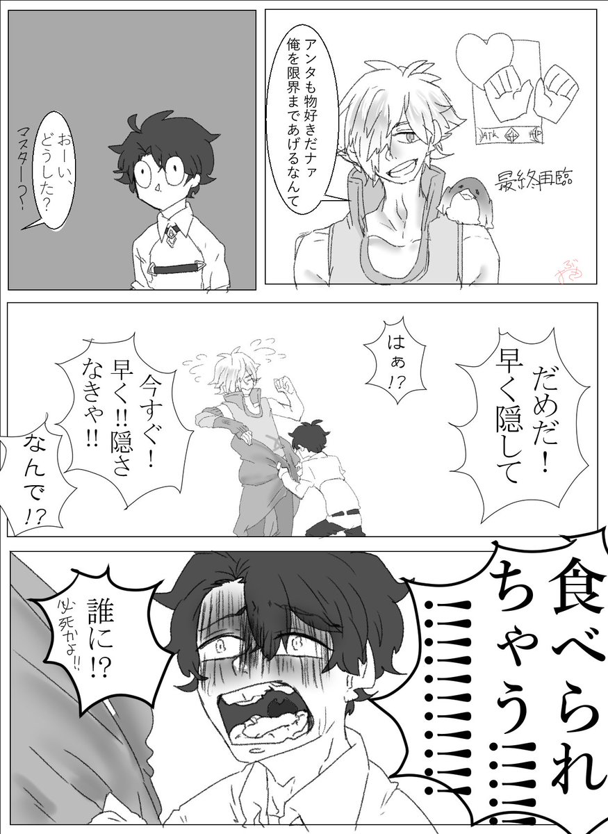 【ふぇいとご】ロビンの最終再臨感想。 