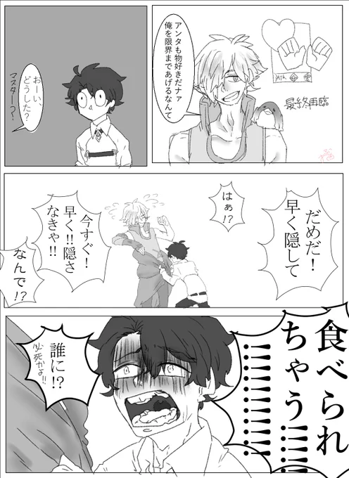 【ふぇいとご】ロビンの最終再臨感想。 