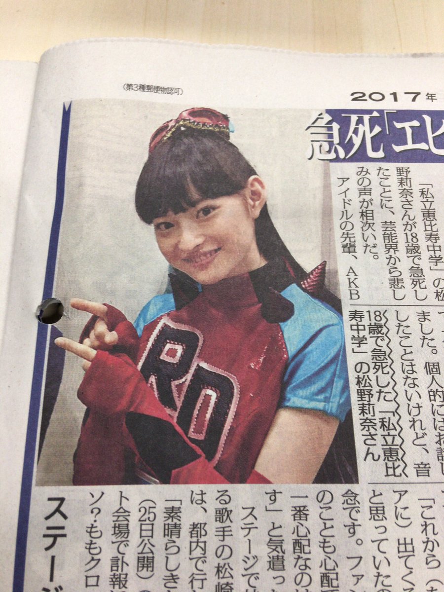 6x7lnNBJDVb0PHl's tweet photo. 新聞社で働く父から
「会社に松野莉奈さんの写真がなくて、もし嫌じゃなければお前が撮った写真をくれないか」
と言われ泣きながら2sの写真を送った
初めて撮った唯一のりななんとの2ショット。
1番大切な写真。
2日前は辛かったけど今は素直に嬉しい
形として残してくれた父に感謝したい https://t.co/968ZPY79s6