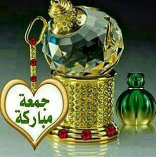 جمعه مباركه على الجميع