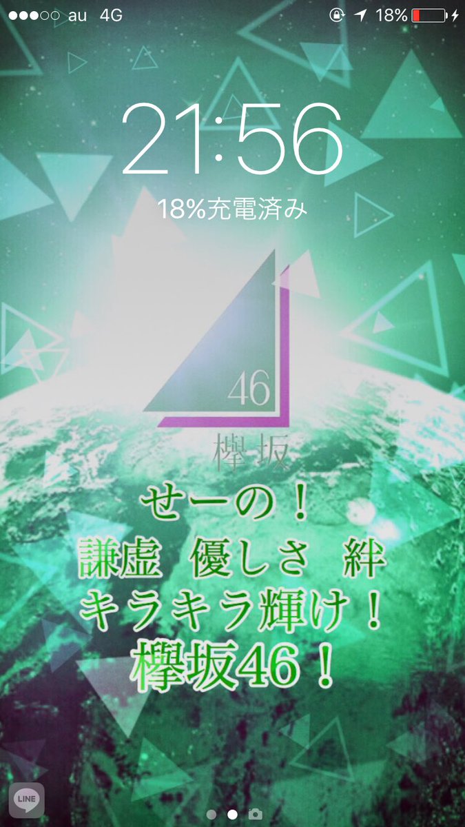 子守熊 On Twitter 乃木坂46 欅坂46ロゴ壁紙 200rtで配布します You坂道画像加工