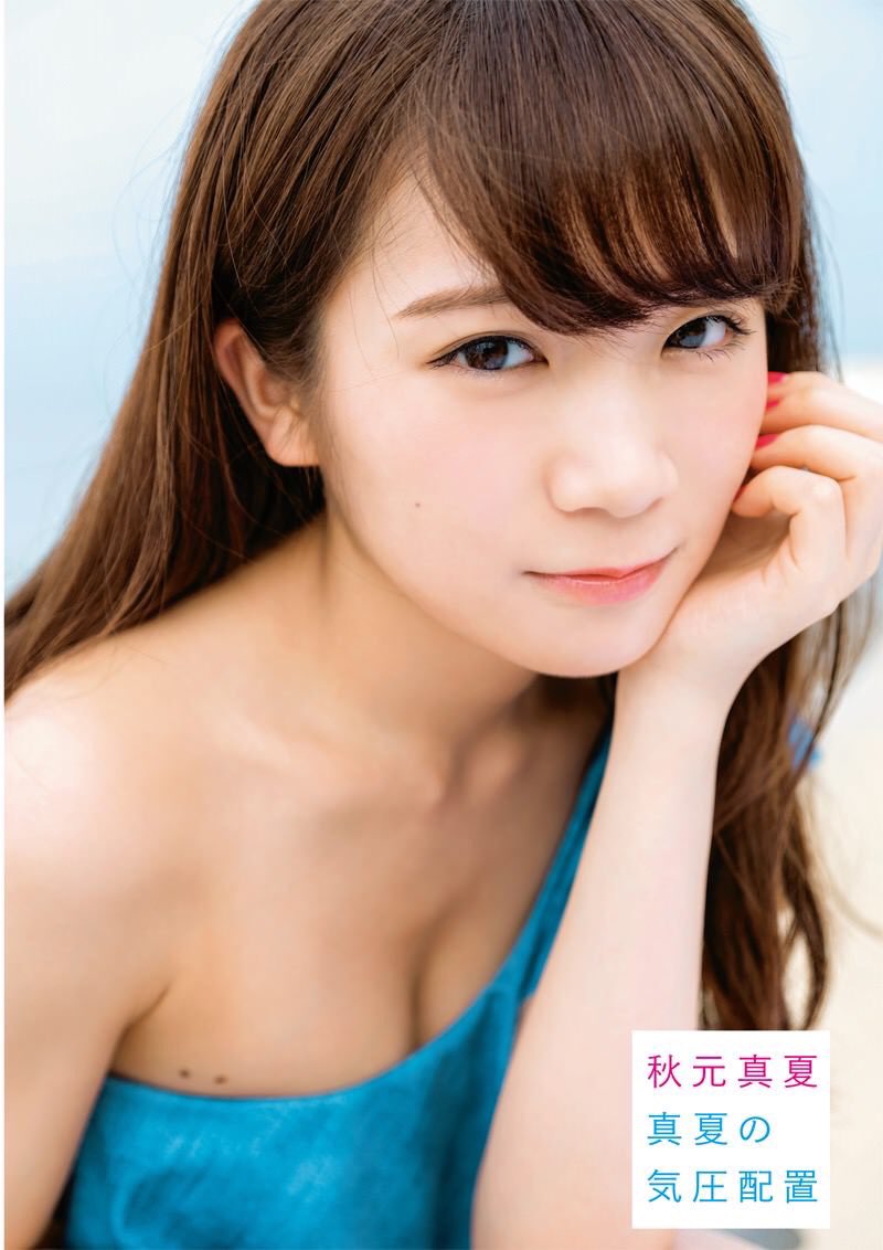 doiyan_nanamaru's tweet photo. 秋元真夏  First 写真集

『真夏の気圧配置』

#買う人RT https://t.co/sAjFSJsuFO
