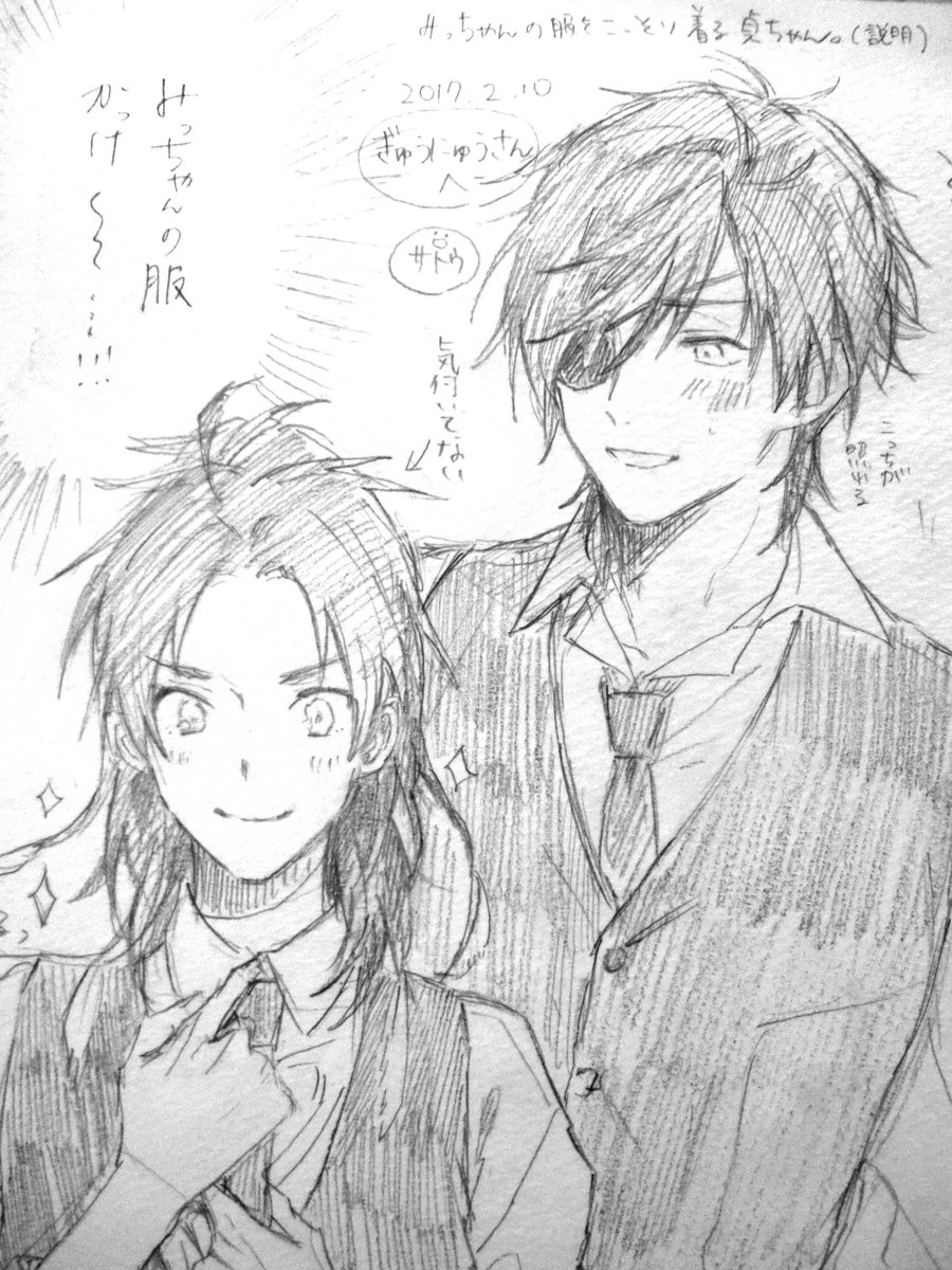 みっちゃん貞ちゃん描いてもらった!みっちゃんのことめっちゃカッコイイ!って思ってる貞ちゃん最高にかわいいよ〜〜🙏 