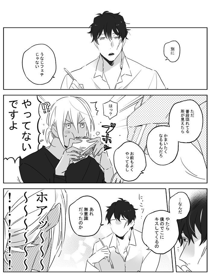 リクエストボックスからステザプです～ 
