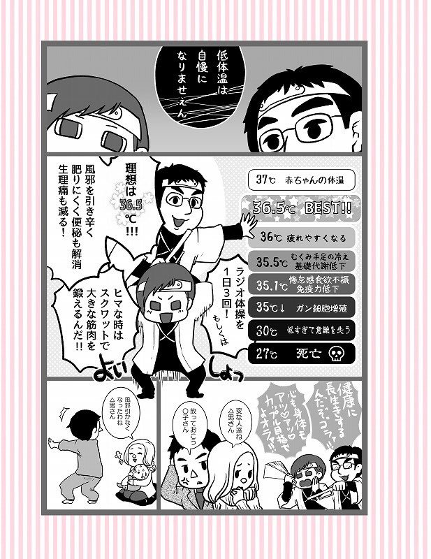 明後日のコミティア119に参加します〜!新刊は自家製本16p150円「漢方嫁小話」です。低体温、便秘、冷え性や中医学だったり日常なんかの話を1〜2pずつにまとめた詰め合わせ短編です。な04a明寿漢方堂でお待ちしています〜! 