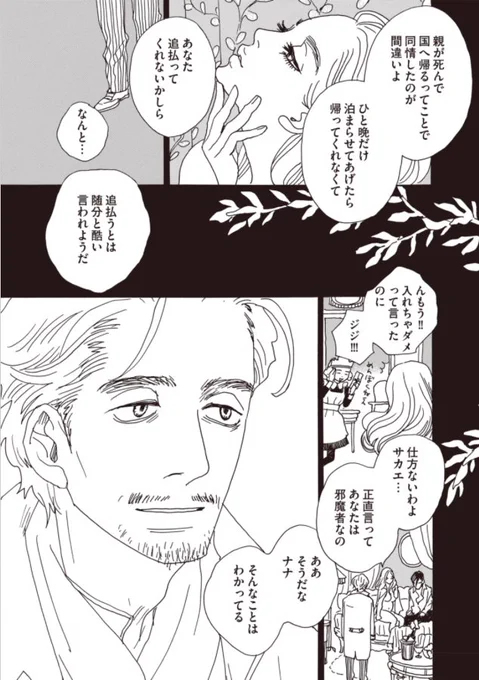 『さくらん』『バッファロー5人娘』『鼻下長紳士回顧録』…安野モヨコの娼婦3部作。舞台はそれぞれ日本、アメリカ、そしてフランスのパリ。自分の力で、強く生き抜く女性たちが、そこにはいます。この週末の1冊にぜひ?スタッフ
https://t.co/M8TflLQEaW 
