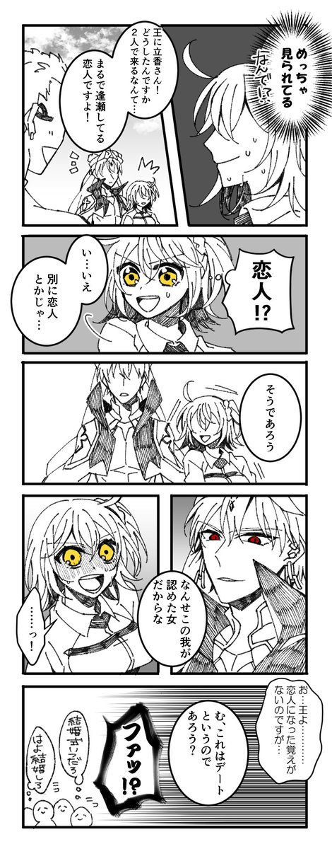 【キャスギルぐだ】
バレンタインのお返しで王様とあそこに行くまでにこんなことがあったら良いなって 