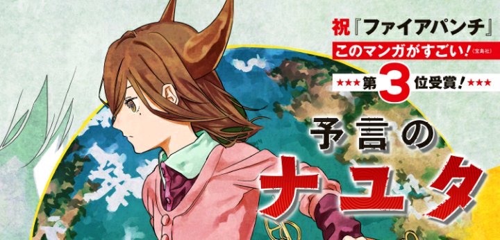 春疾風 風邪をひいたらルル3錠 On Twitter ファイアパンチ 最初 春疾風 風邪をひいたらルル3錠 On Twitter ファイアパンチ 最初